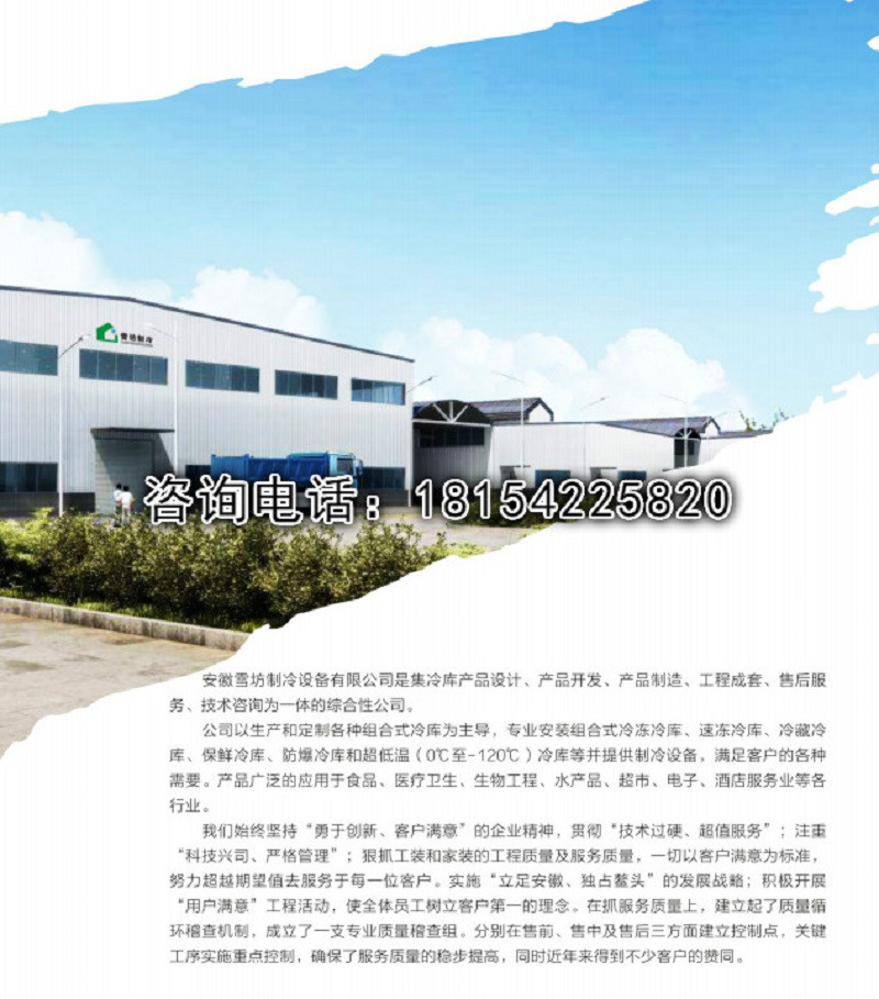 安徽雪坊制冷告訴您：在冬季，冷庫仍然很有用